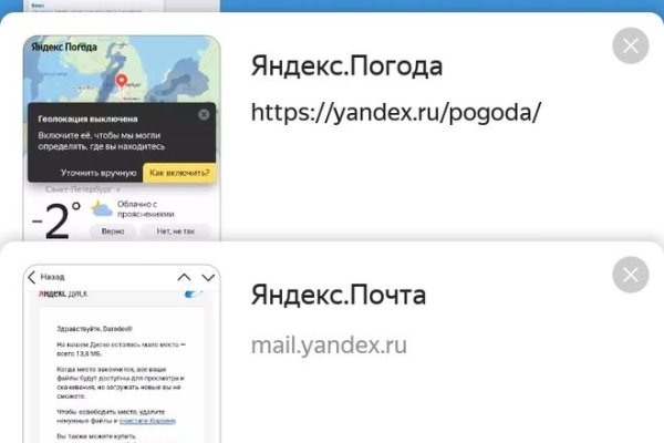 Покупки на кракене даркнет